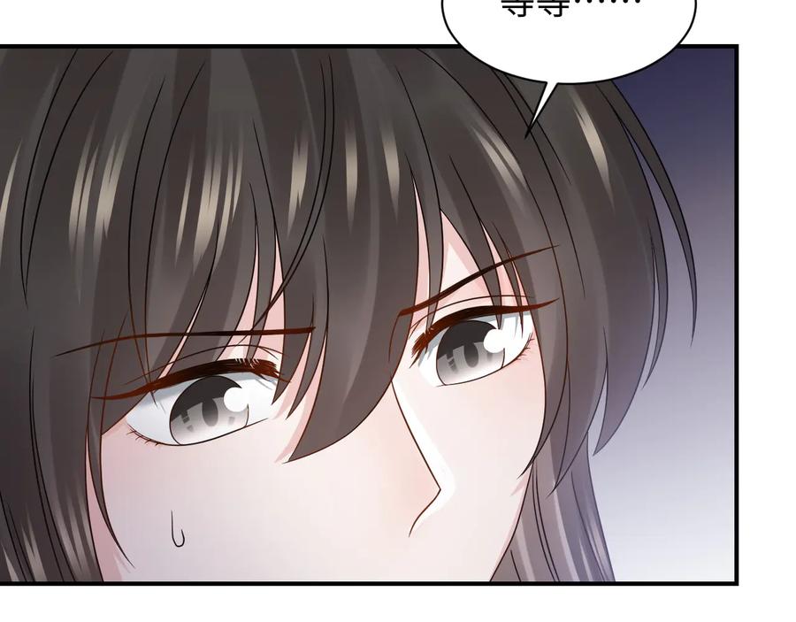 妖尊非要对我负责 - 第82话 纪蝈蝈你偷看，羞羞脸 - 第83张图