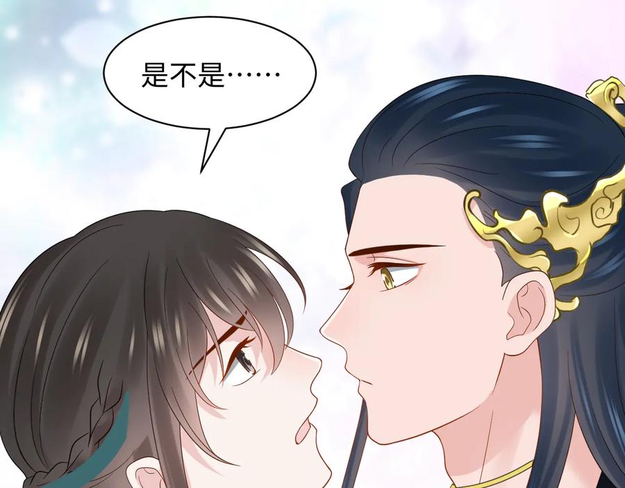 妖尊非要对我负责 - 第82话 纪蝈蝈你偷看，羞羞脸 - 第40张图