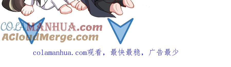 妖尊非要对我负责 - 第82话 纪蝈蝈你偷看，羞羞脸 - 第109张图