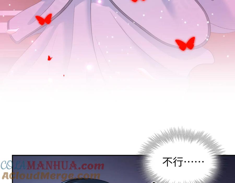 妖尊非要对我负责 - 第82话 纪蝈蝈你偷看，羞羞脸 - 第9张图