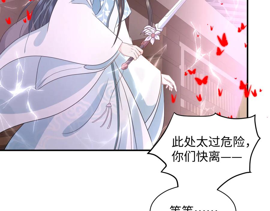 妖尊非要对我负责 - 第82话 纪蝈蝈你偷看，羞羞脸 - 第82张图