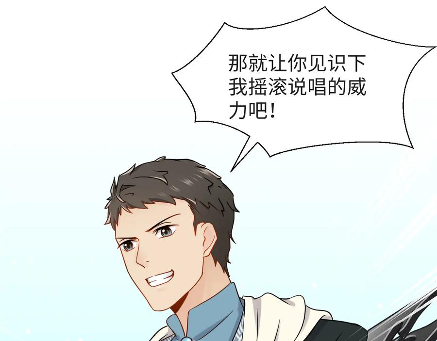 妖尊非要对我负责 - 第82话 纪蝈蝈你偷看，羞羞脸 - 第95张图