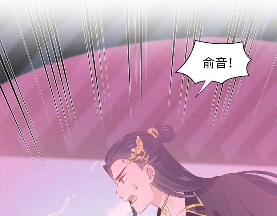 妖尊非要对我负责 - 第82话 纪蝈蝈你偷看，羞羞脸 - 第24张图