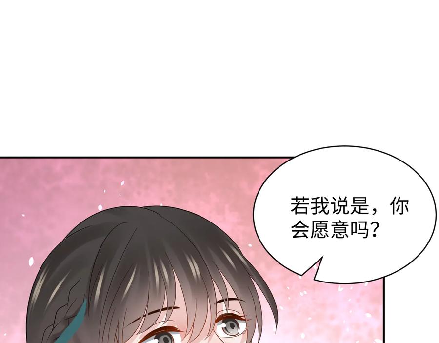 妖尊非要对我负责 - 第82话 纪蝈蝈你偷看，羞羞脸 - 第44张图