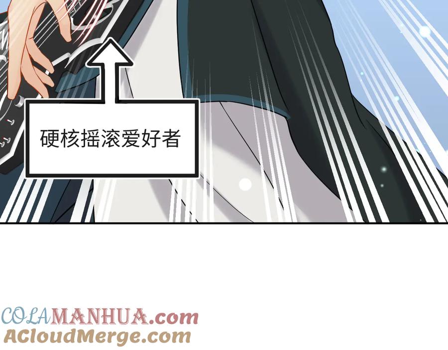 妖尊非要对我负责 - 第82话 纪蝈蝈你偷看，羞羞脸 - 第97张图