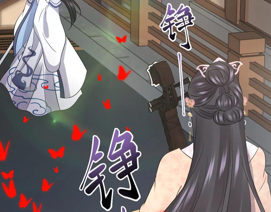 妖尊非要对我负责 - 第82话 纪蝈蝈你偷看，羞羞脸 - 第66张图