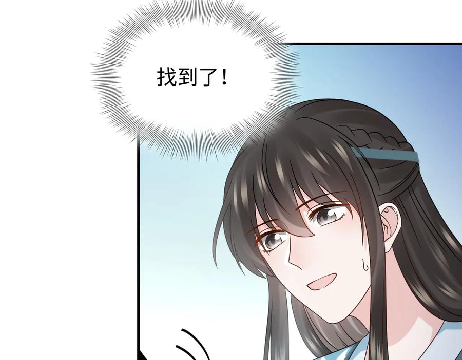 妖尊非要对我负责 - 第82话 纪蝈蝈你偷看，羞羞脸 - 第88张图