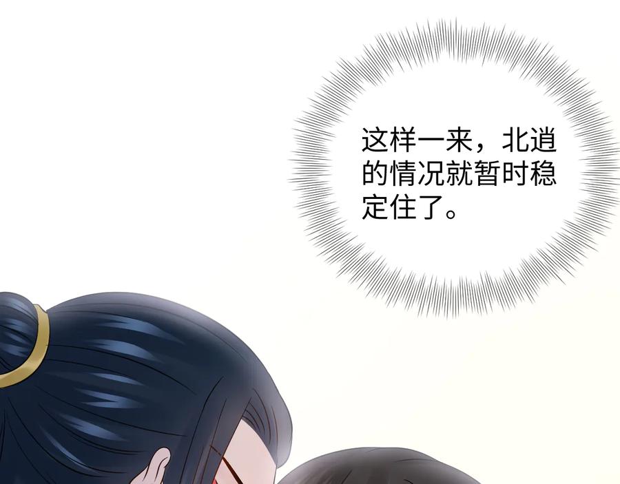 妖尊非要对我负责 - 第82话 纪蝈蝈你偷看，羞羞脸 - 第62张图