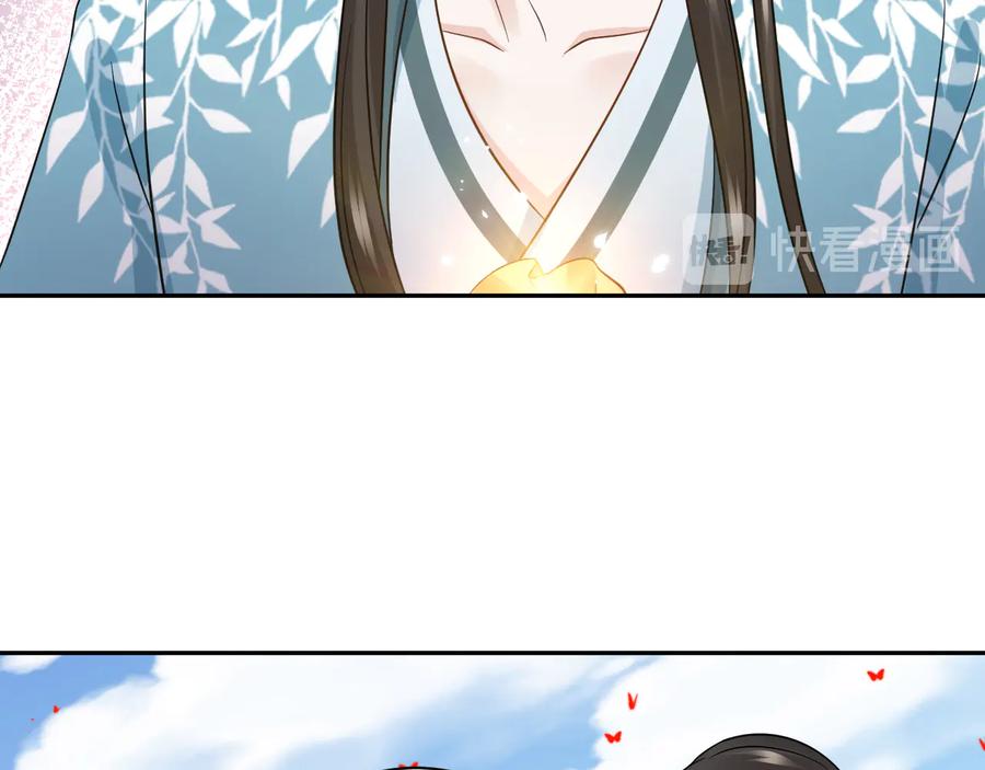 妖尊非要对我负责 - 第83话 就是有些误伤友军了！ - 第60张图