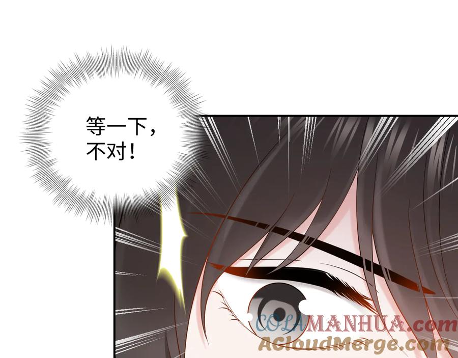 妖尊非要对我负责 - 第83话 就是有些误伤友军了！ - 第105张图