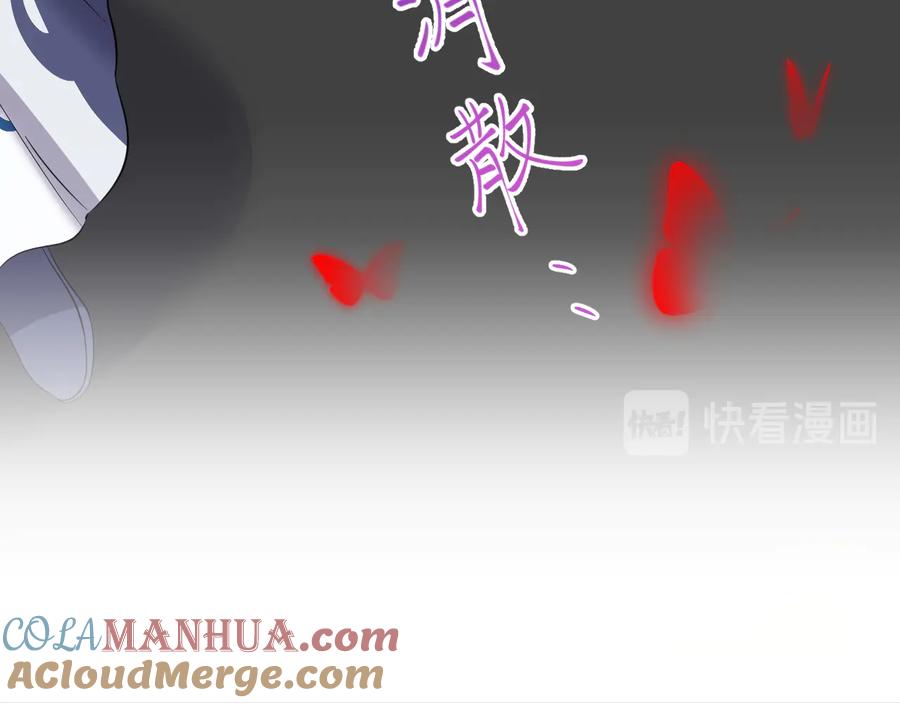 妖尊非要对我负责 - 第83话 就是有些误伤友军了！ - 第73张图