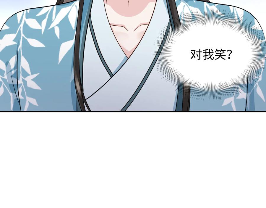 妖尊非要对我负责 - 第83话 就是有些误伤友军了！ - 第84张图