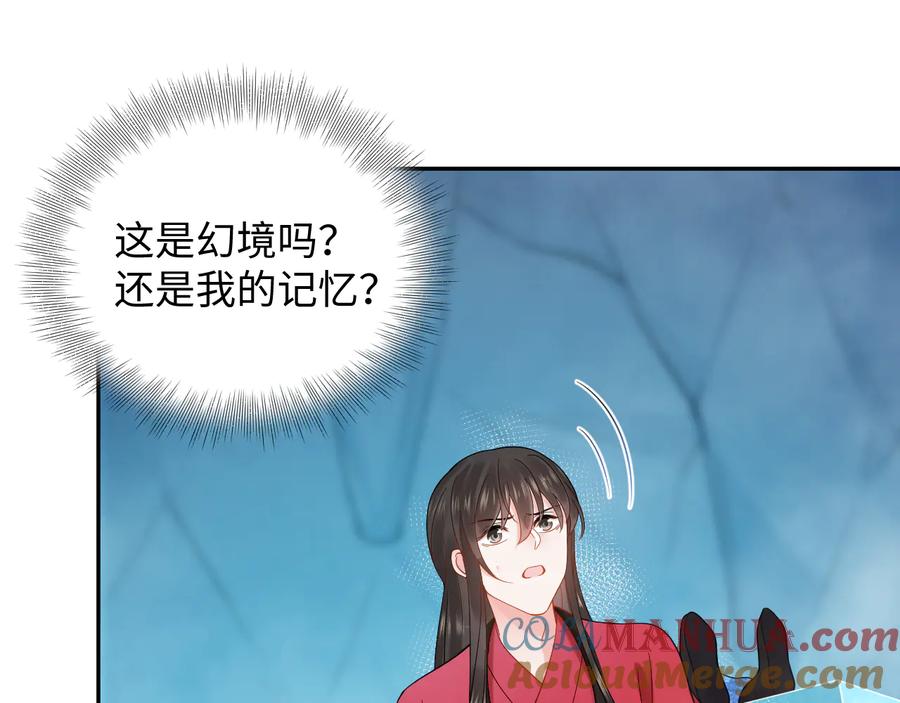 妖尊非要对我负责 - 第83话 就是有些误伤友军了！ - 第101张图