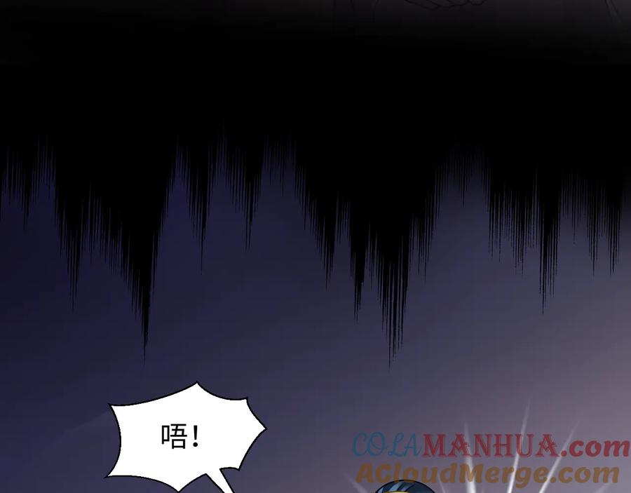 妖尊非要对我负责 - 第83话 就是有些误伤友军了！ - 第53张图