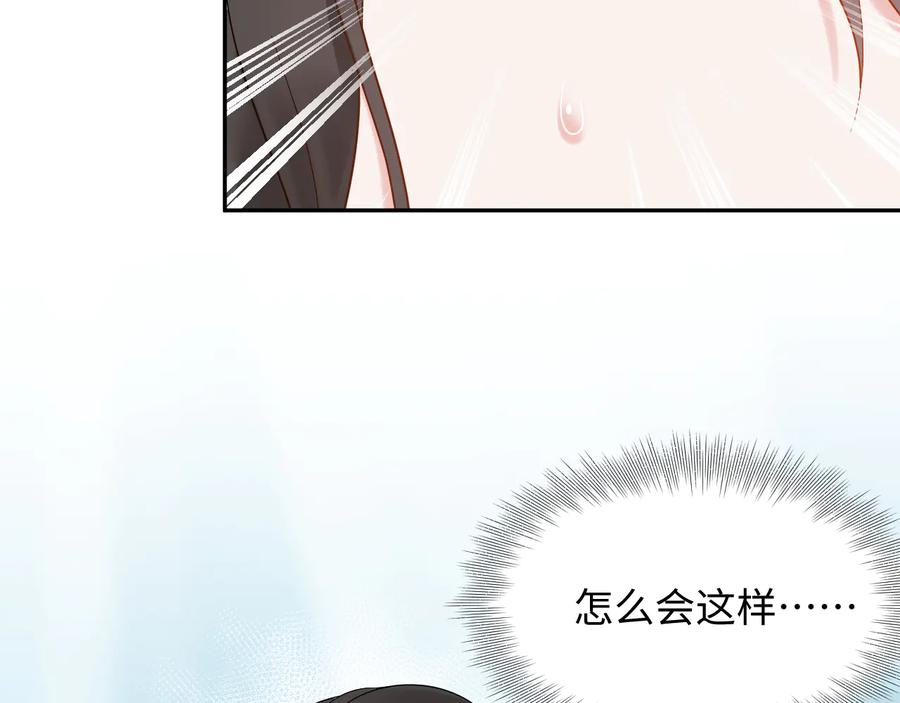 妖尊非要对我负责 - 第83话 就是有些误伤友军了！ - 第106张图