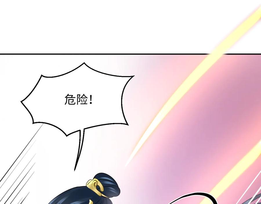 妖尊非要对我负责 - 第83话 就是有些误伤友军了！ - 第88张图