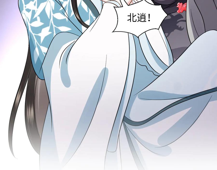 妖尊非要对我负责 - 第83话 就是有些误伤友军了！ - 第55张图