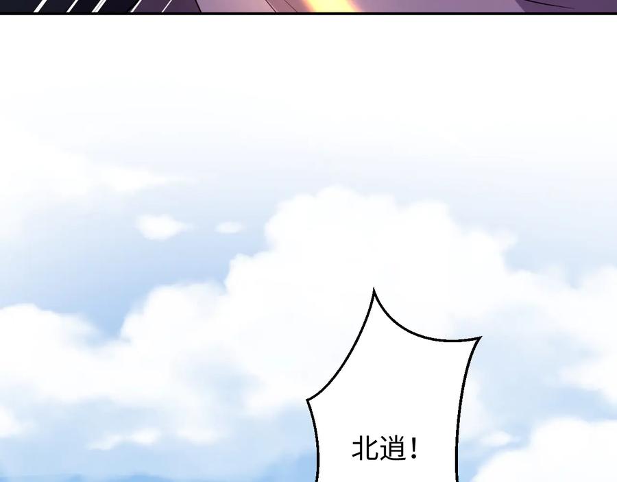 妖尊非要对我负责 - 第83话 就是有些误伤友军了！ - 第91张图