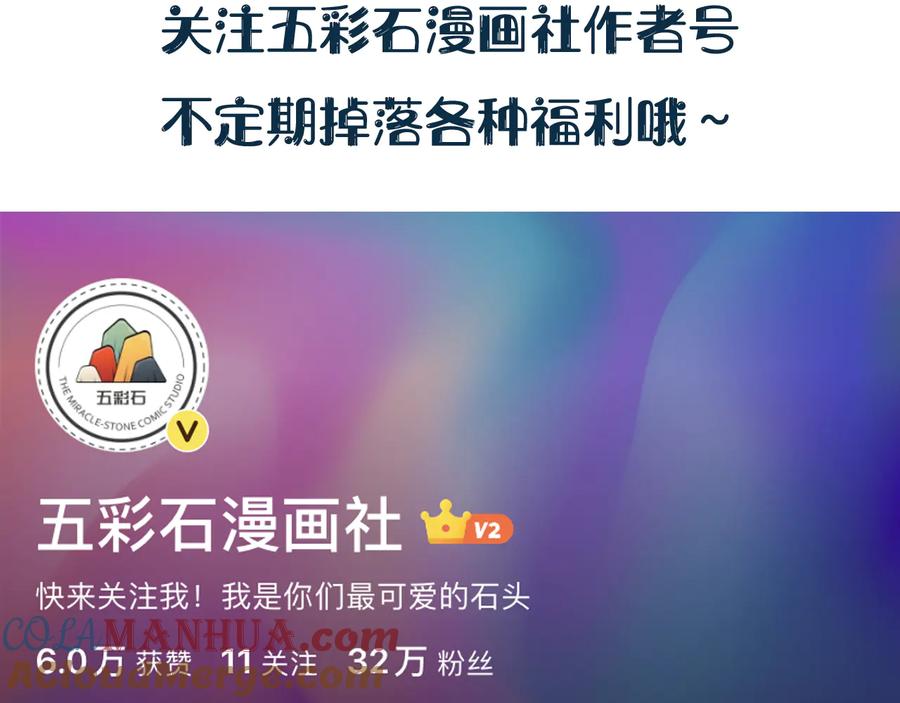 妖尊非要对我负责 - 第83话 就是有些误伤友军了！ - 第125张图