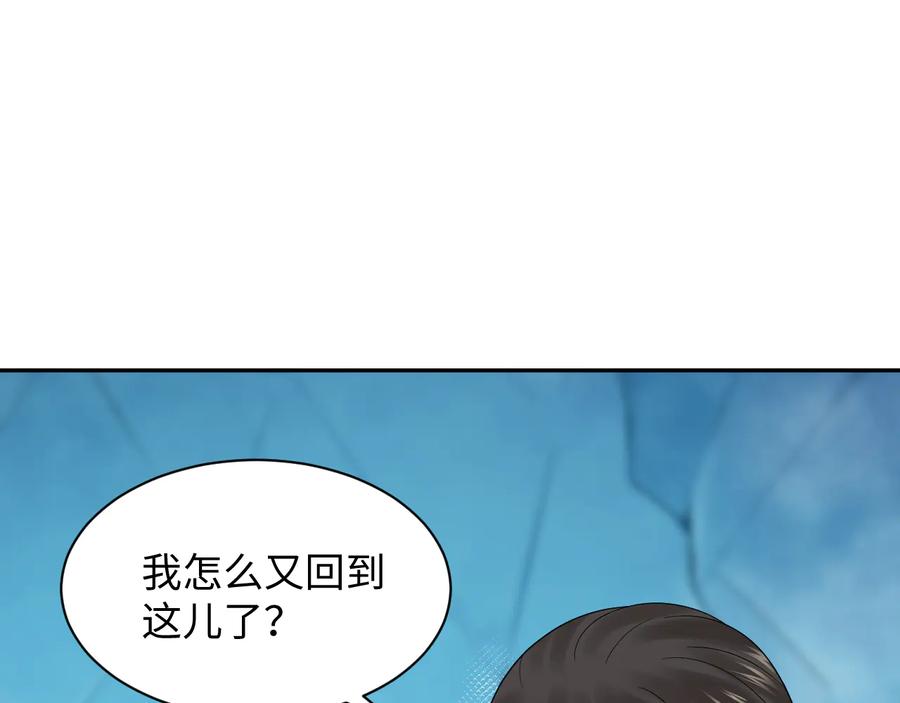 妖尊非要对我负责 - 第83话 就是有些误伤友军了！ - 第98张图