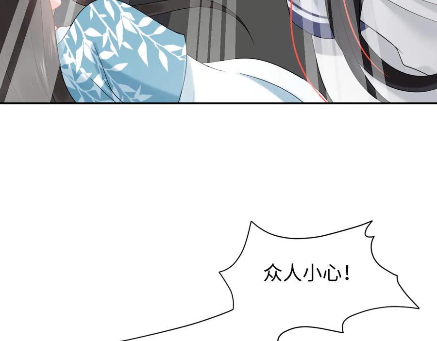 妖尊非要对我负责 - 第83话 就是有些误伤友军了！ - 第23张图