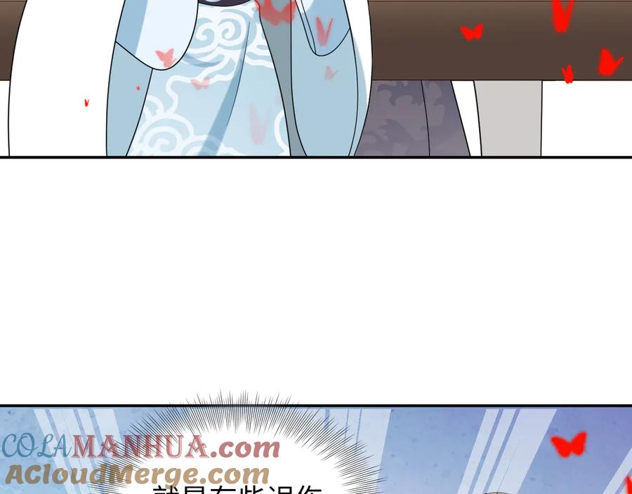 妖尊非要对我负责 - 第83话 就是有些误伤友军了！ - 第13张图