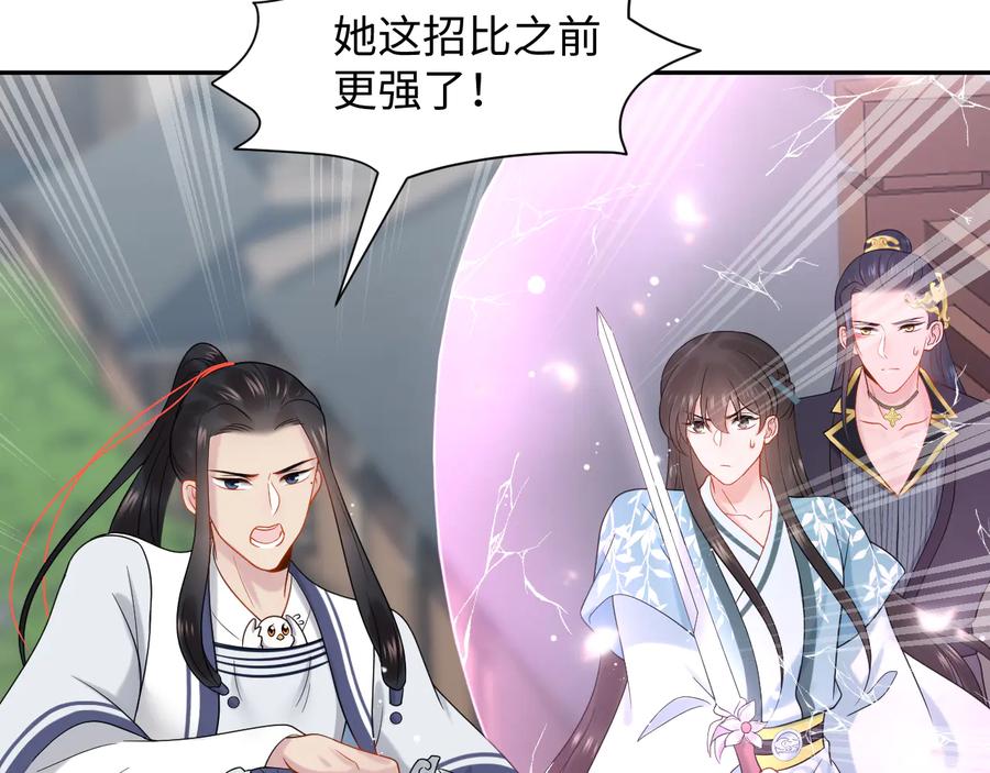 妖尊非要对我负责 - 第83话 就是有些误伤友军了！ - 第24张图