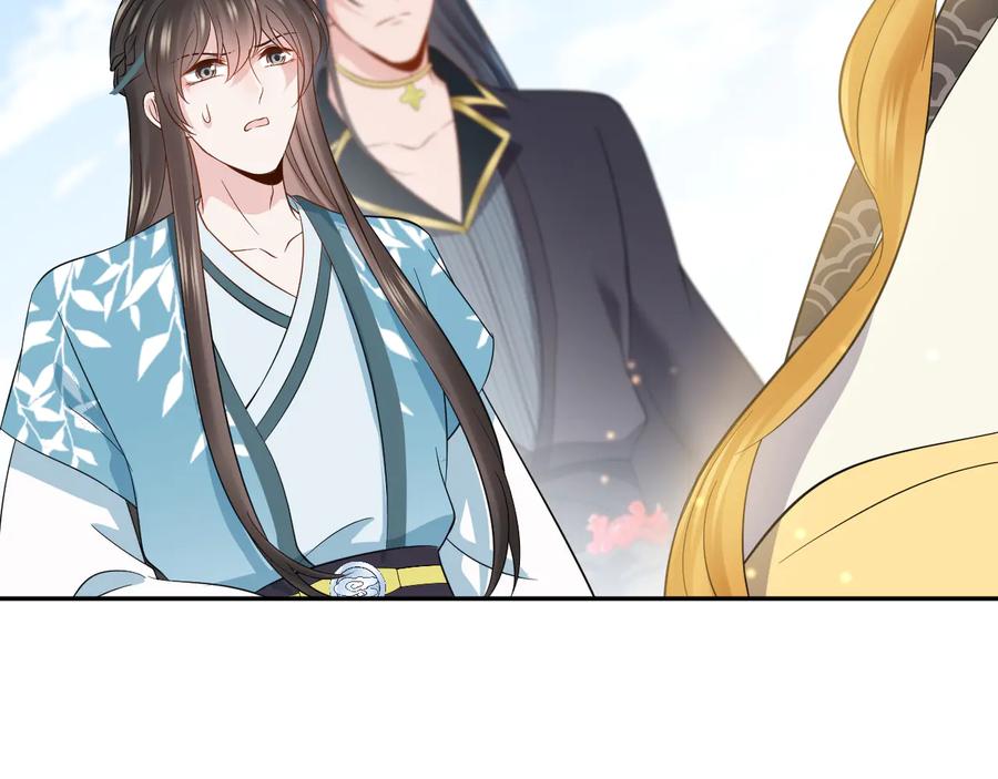 妖尊非要对我负责 - 第83话 就是有些误伤友军了！ - 第79张图