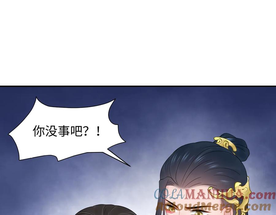 妖尊非要对我负责 - 第83话 就是有些误伤友军了！ - 第33张图