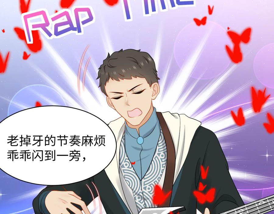 妖尊非要对我负责 - 第83话 就是有些误伤友军了！ - 第6张图