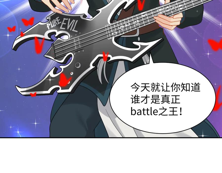 妖尊非要对我负责 - 第83话 就是有些误伤友军了！ - 第7张图