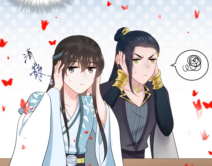 妖尊非要对我负责 - 第83话 就是有些误伤友军了！ - 第12张图