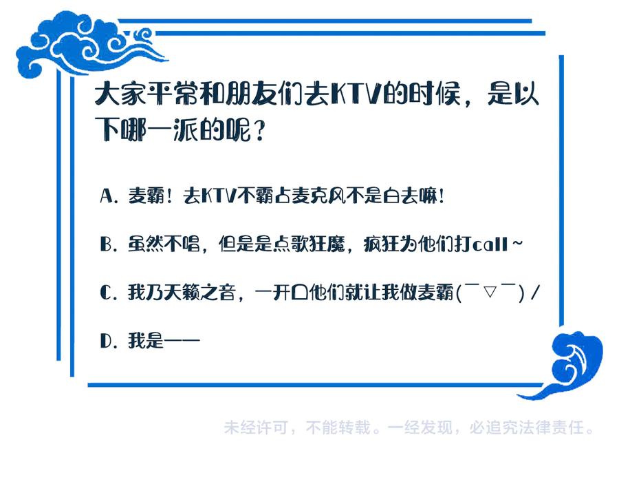 妖尊非要对我负责 - 第83话 就是有些误伤友军了！ - 第124张图