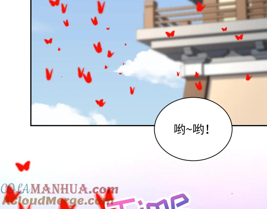 妖尊非要对我负责 - 第83话 就是有些误伤友军了！ - 第5张图