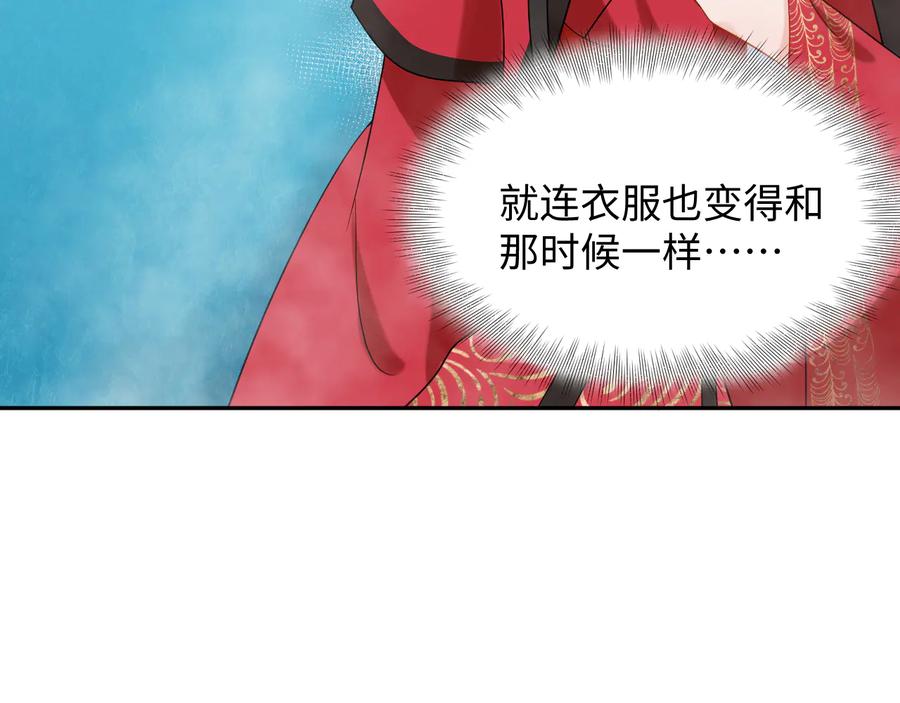 妖尊非要对我负责 - 第83话 就是有些误伤友军了！ - 第100张图