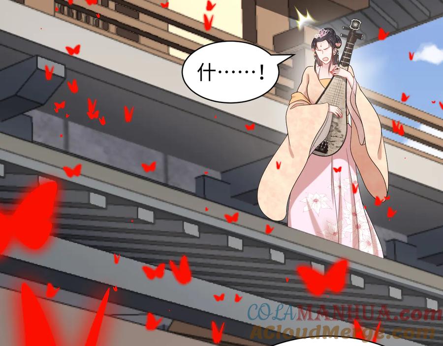 妖尊非要对我负责 - 第83话 就是有些误伤友军了！ - 第9张图