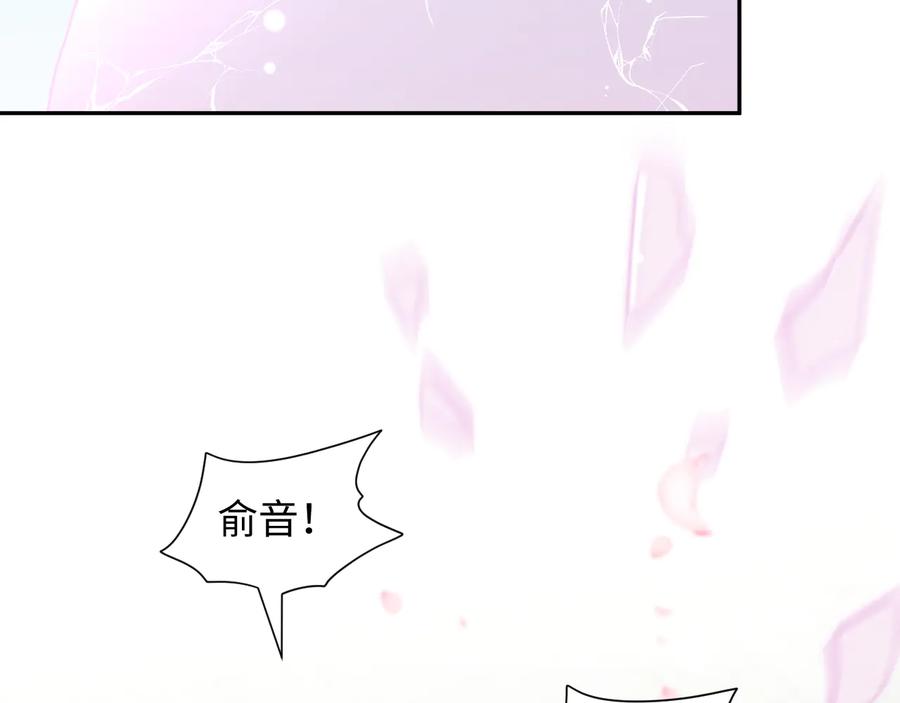 妖尊非要对我负责 - 第83话 就是有些误伤友军了！ - 第30张图