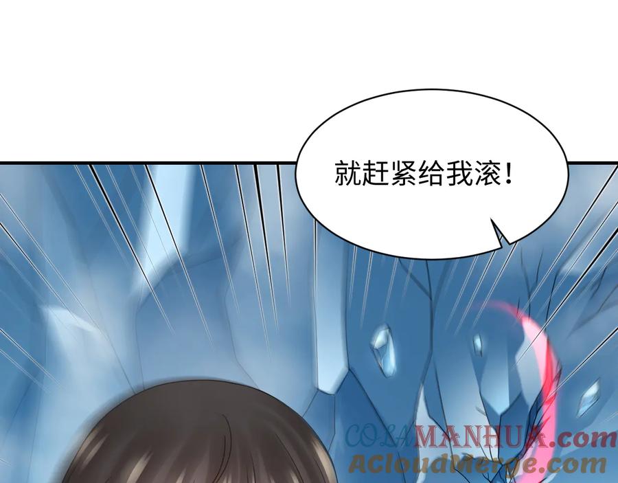 妖尊非要对我负责 - 第83话 就是有些误伤友军了！ - 第121张图