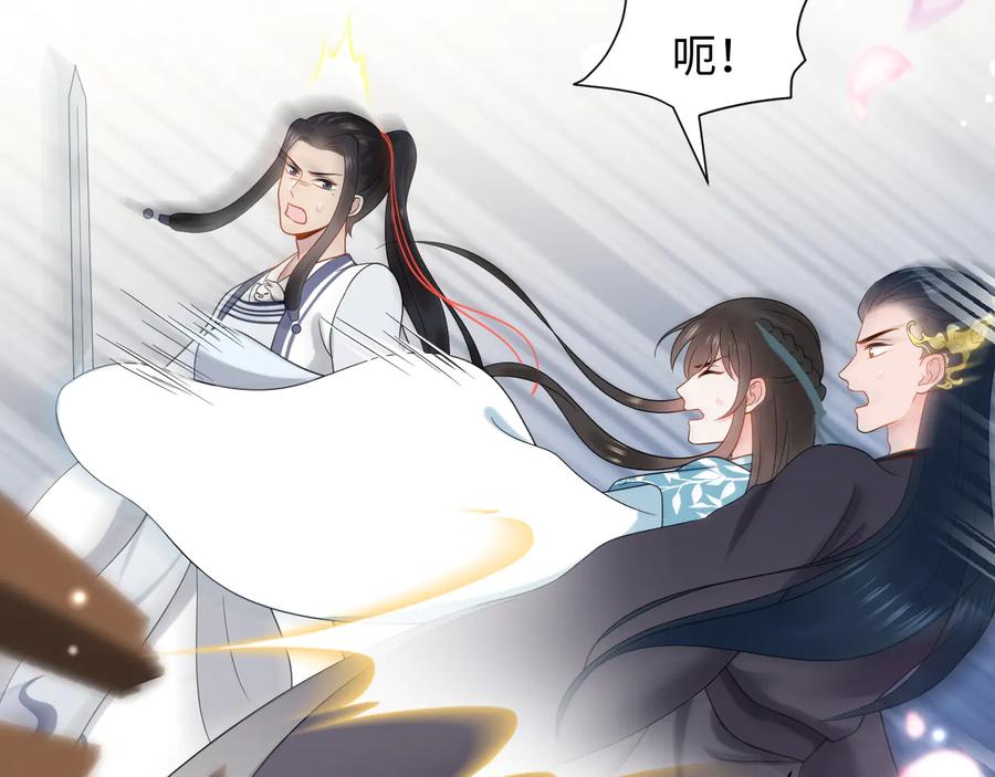 妖尊非要对我负责 - 第83话 就是有些误伤友军了！ - 第31张图