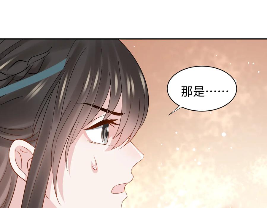 妖尊非要对我负责 - 第83话 就是有些误伤友军了！ - 第67张图