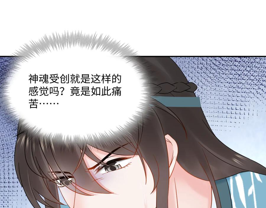 妖尊非要对我负责 - 第83话 就是有些误伤友军了！ - 第39张图