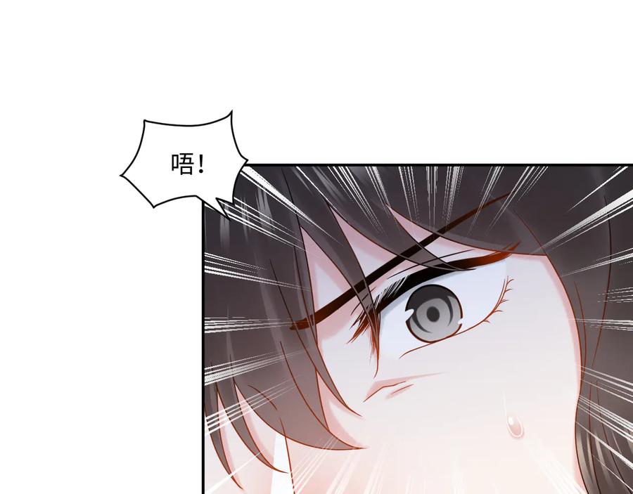 妖尊非要对我负责 - 第83话 就是有些误伤友军了！ - 第35张图