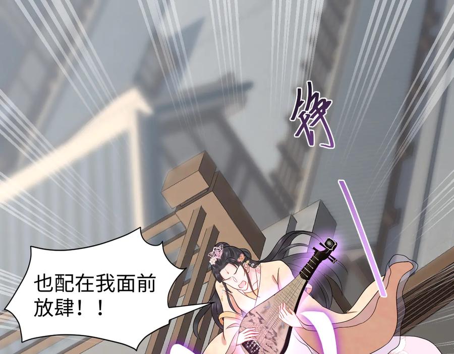 妖尊非要对我负责 - 第83话 就是有些误伤友军了！ - 第20张图