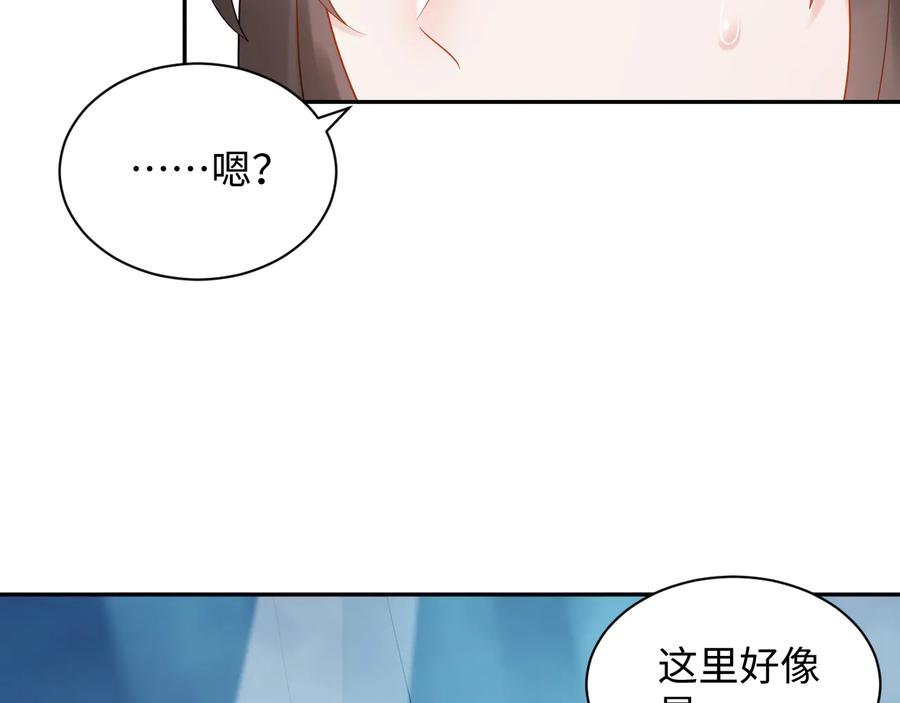 妖尊非要对我负责 - 第83话 就是有些误伤友军了！ - 第95张图