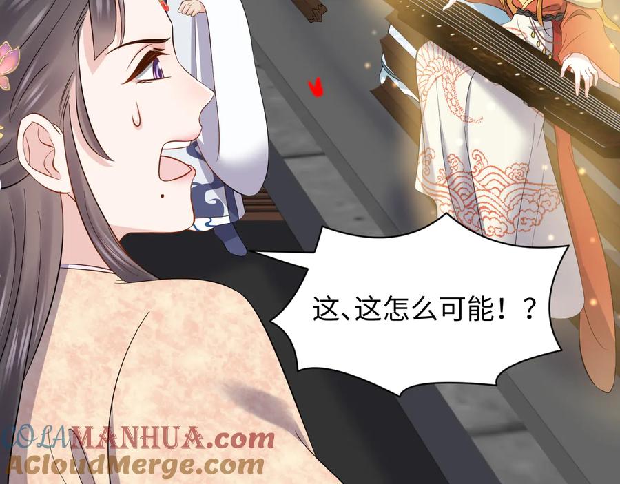 妖尊非要对我负责 - 第83话 就是有些误伤友军了！ - 第77张图