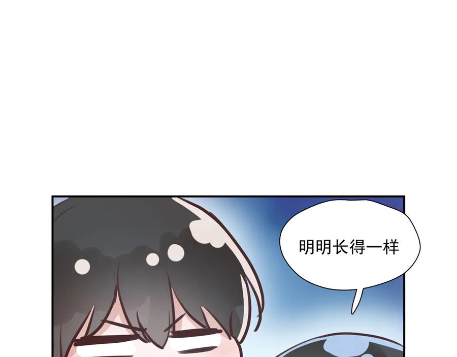 妖尊非要对我负责 - 第83话 就是有些误伤友军了！ - 第115张图