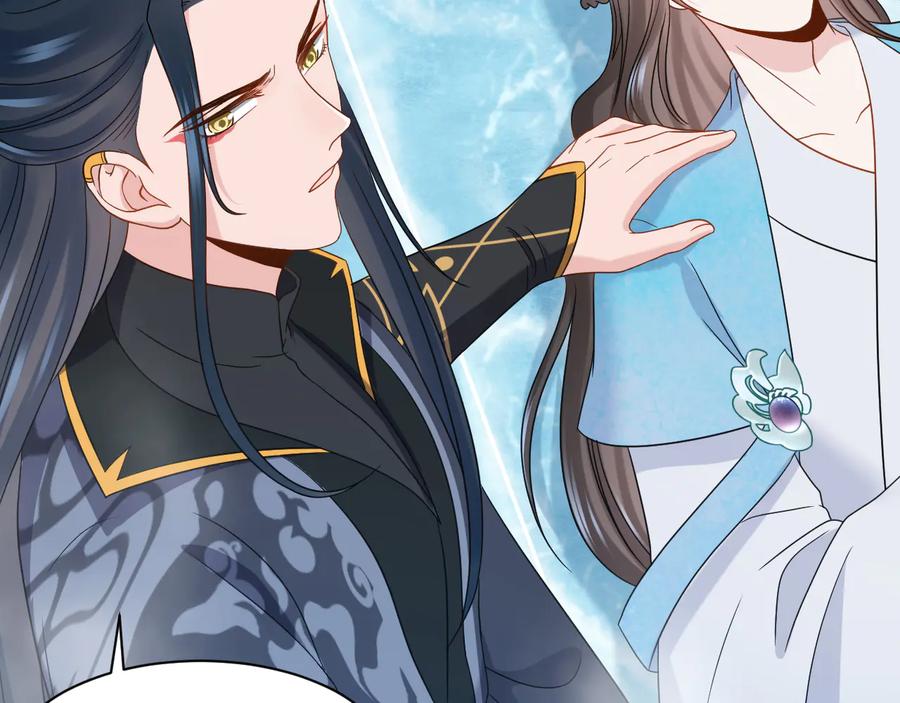 妖尊非要对我负责 - 第83话 就是有些误伤友军了！ - 第119张图