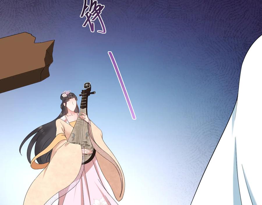 妖尊非要对我负责 - 第83话 就是有些误伤友军了！ - 第48张图