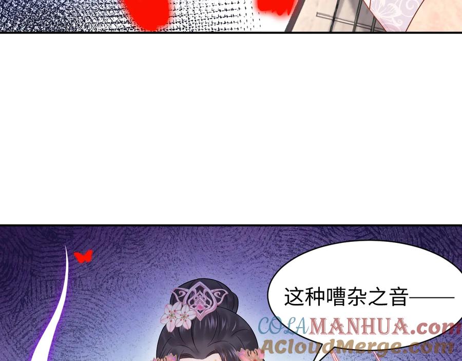 妖尊非要对我负责 - 第83话 就是有些误伤友军了！ - 第17张图