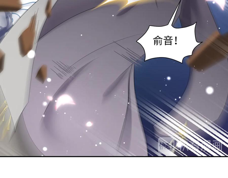 妖尊非要对我负责 - 第83话 就是有些误伤友军了！ - 第32张图